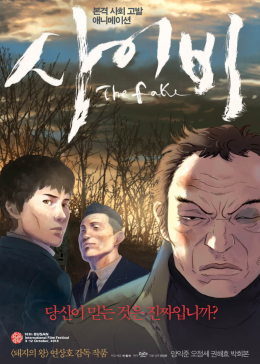 幸运飞挺计划
